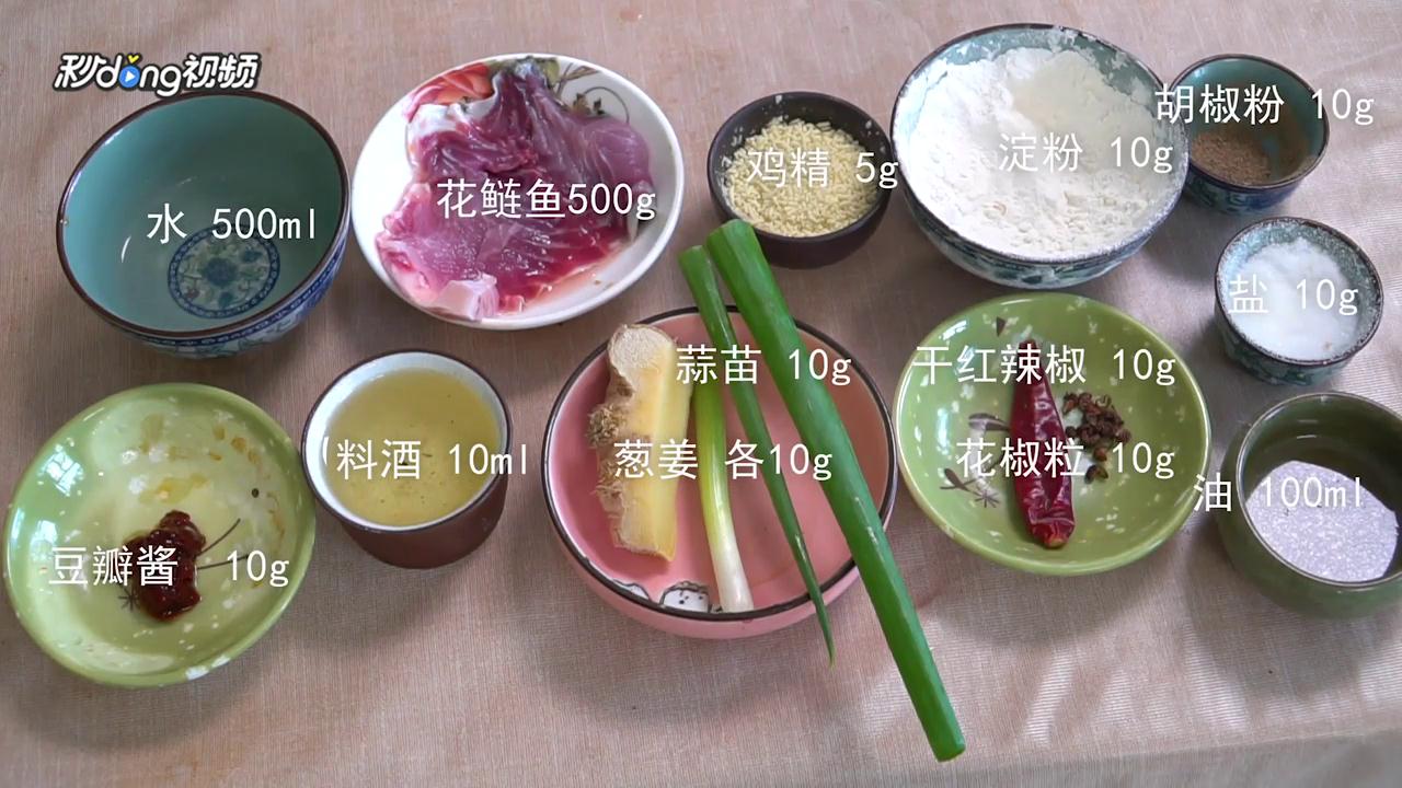 回锅鱼怎么做
