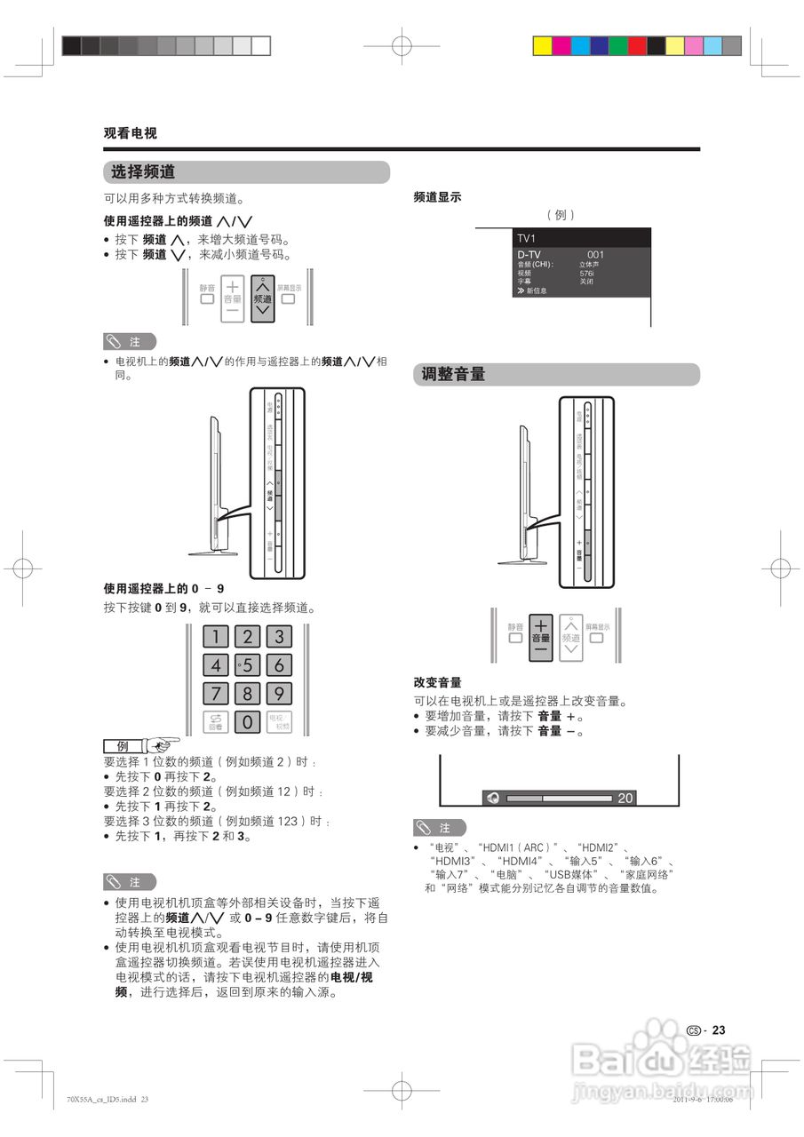 夏普LCD-70X55A液晶彩电说明书:[3]