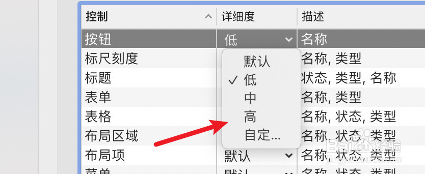 mac旁白怎么设置完整描述按钮