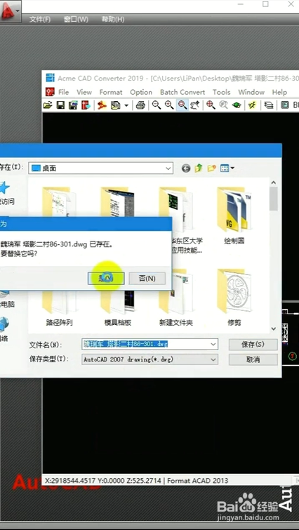 别人发过来的CAD图纸打不开怎么办