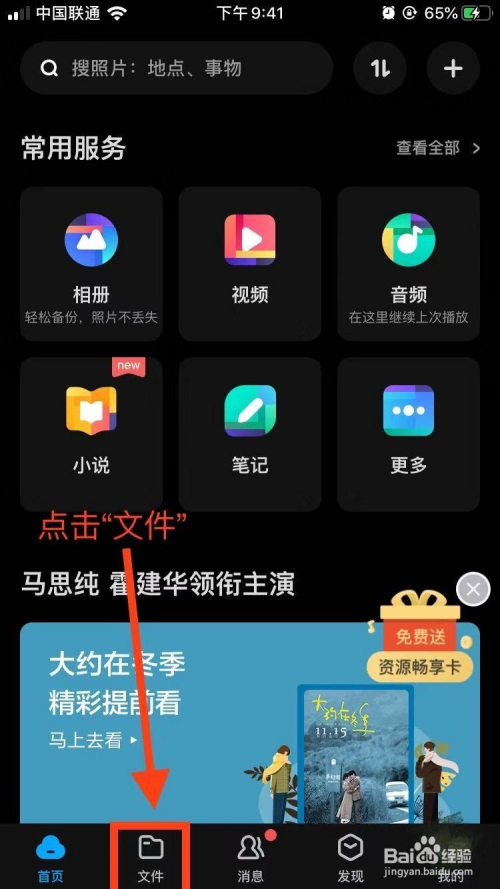 ios蘋果手機端百度雲網盤文件怎麼解壓?