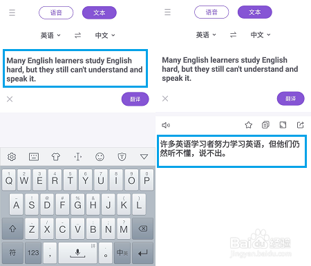 手机怎么快速实现英语短文翻译