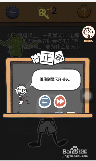 史小坑的校园烦恼第41-42通关攻略