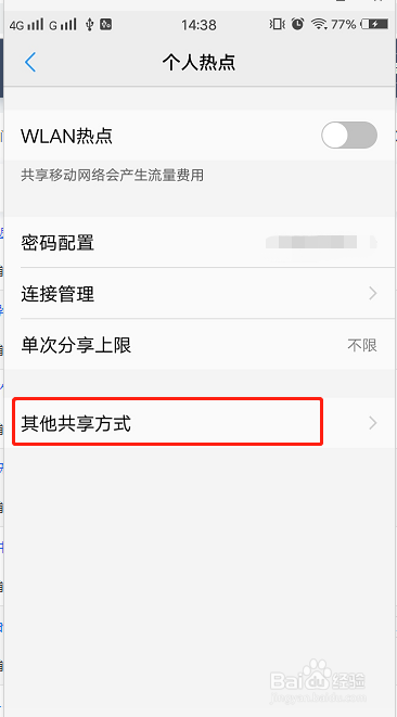 手机usb共享网络给电脑上网