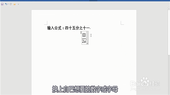 word怎么打分数