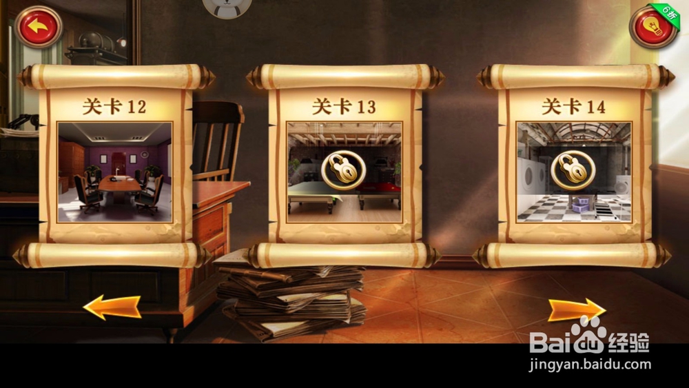 密室逃脱8红色豪宅第十二关怎么过