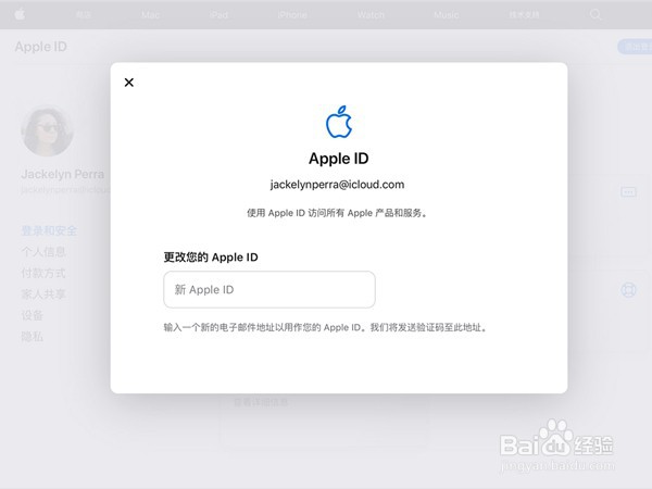 苹果id注册以后还可以修改吗