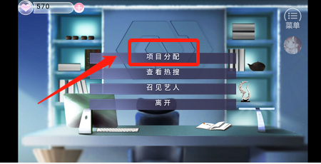 娱乐掌门人攻略