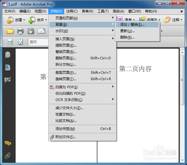 怎么给pdf文件设置漂亮的背景