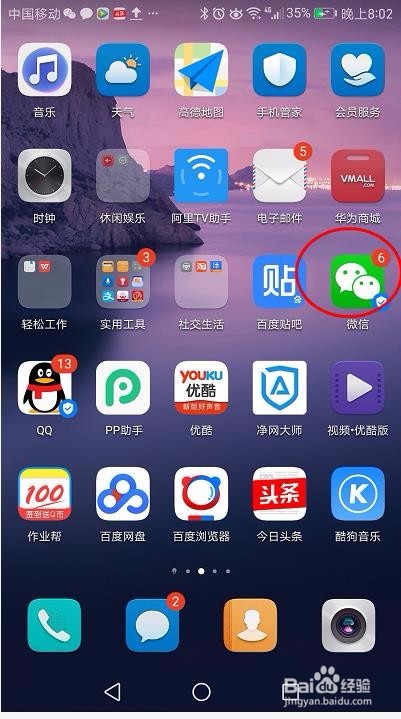 如何取消微信公众号关注