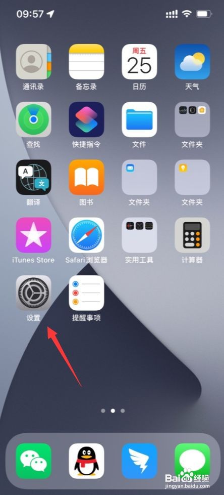 苹果iphone13怎么查看保修日期/激活时间