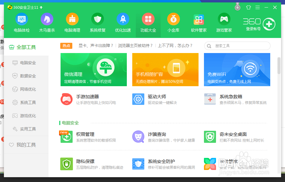 怎样清除电脑中重复的图片/文件