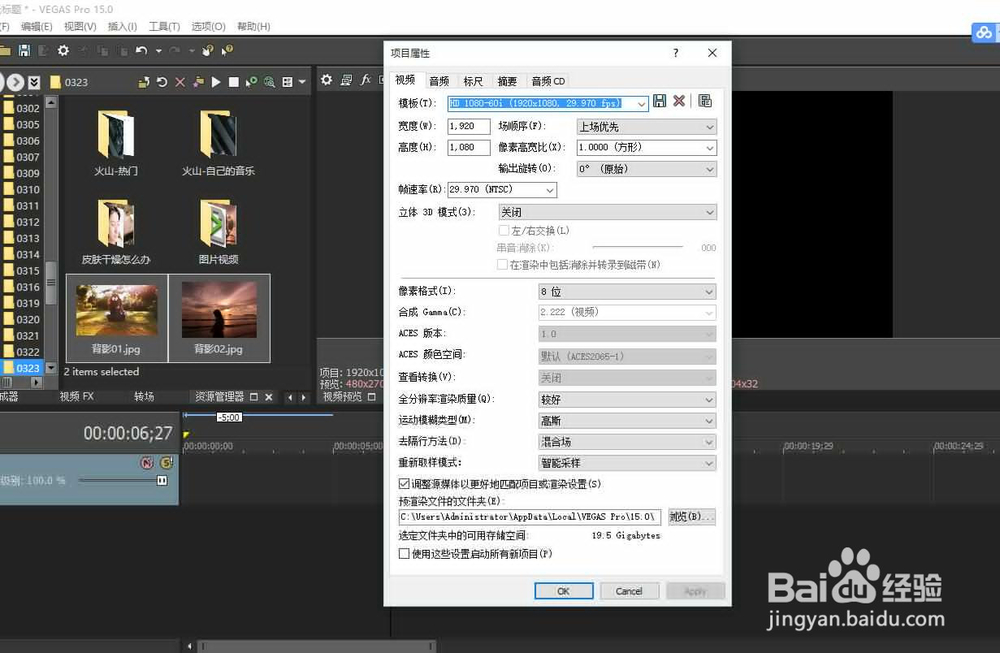 怎样将图片制作成视频