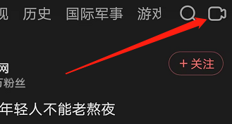 安卓版好看视频如何录制视频