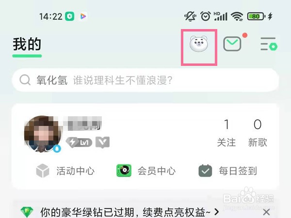 qq音乐宠物怎么关闭首页显示