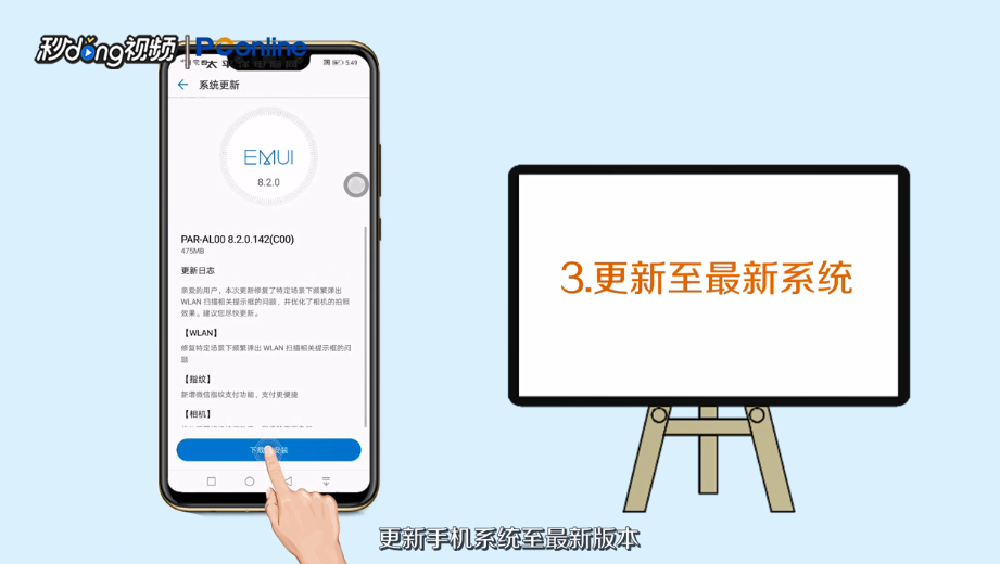 HUAWEI nova 3黑屏怎么办