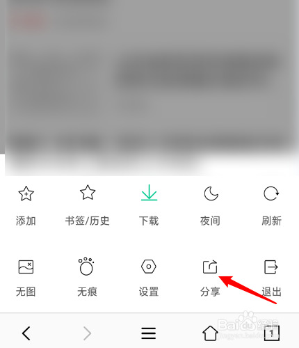 小牛浏览器怎么把网页分享到雨见浏览器
