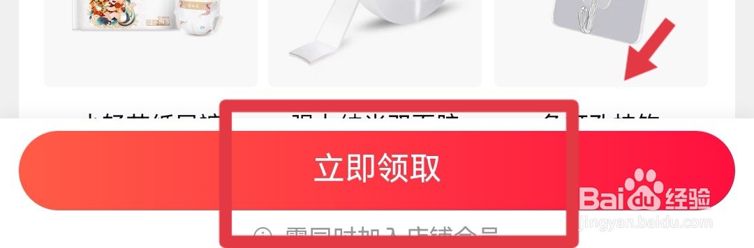 淘宝领取小样试用