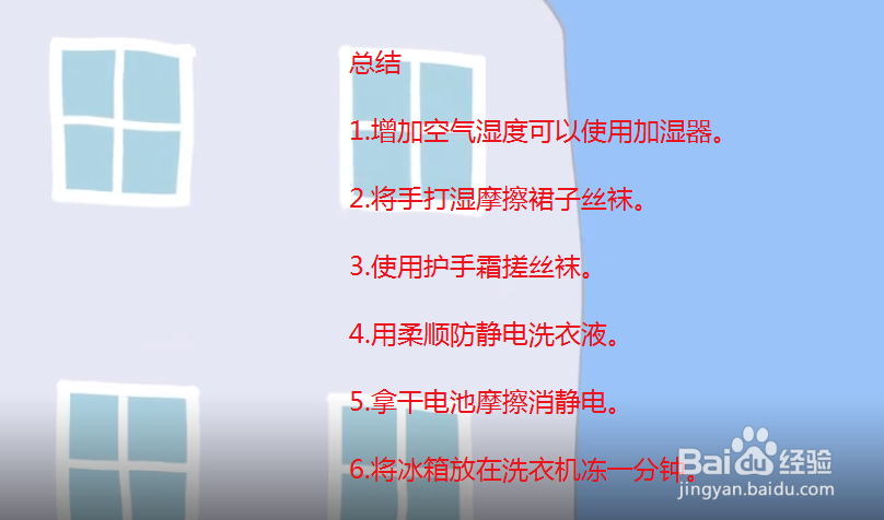 冬天裙子吸在腿上怎么办