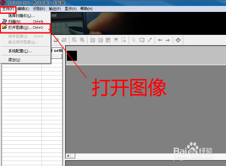 如何复制pdf文件中文字？