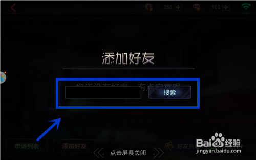 求生之战双人、三人匹配怎么玩——组队吃鸡
