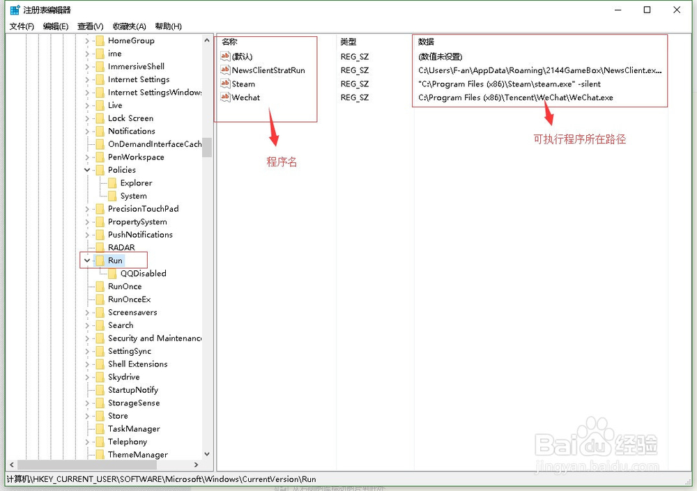 c#利用注册表实现程序开机自启动