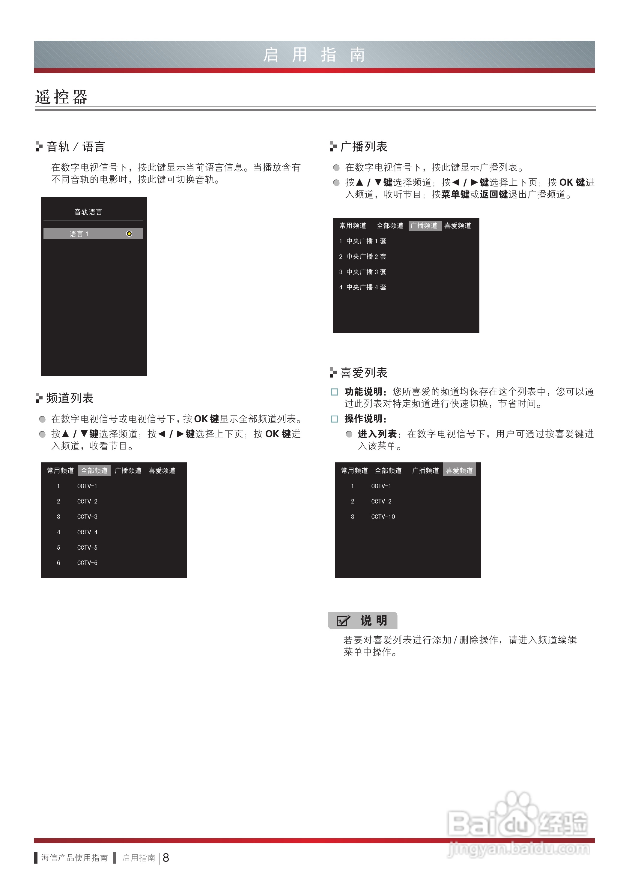 海信LED65K580X3D液晶彩电使用说明书:[2]
