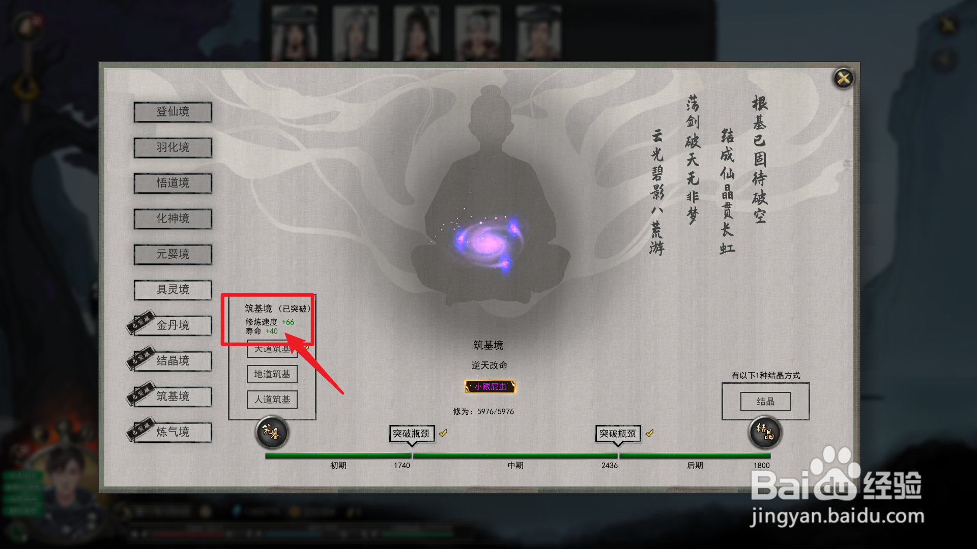 鬼谷八荒如何延长寿命