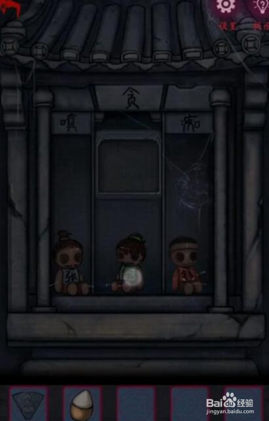 怨憎会第三章攻略