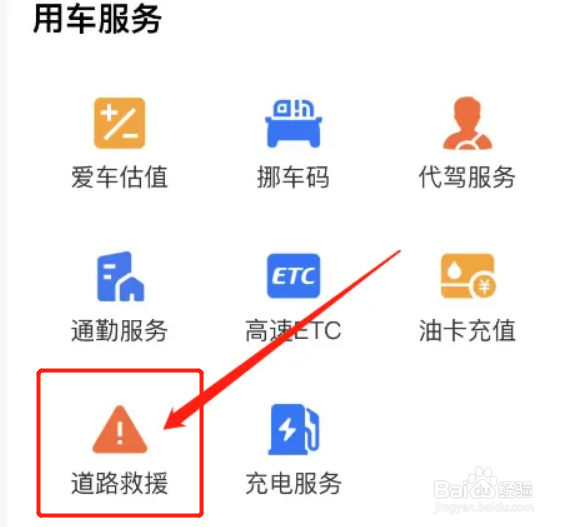 电车高速没电了怎么救援
