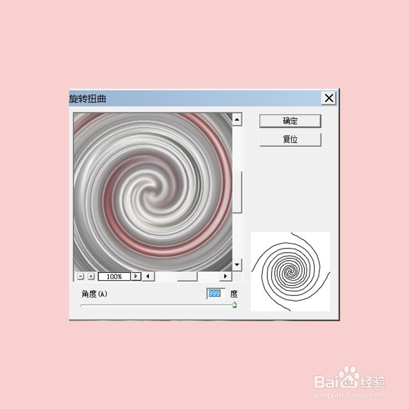 如何使用ps制作彩色光环