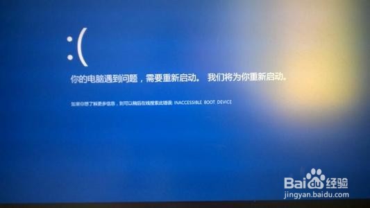 升级win10蓝屏一直重启怎么办