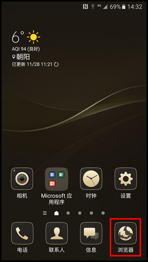 三星领世旗舰8 SM-G9298(6.0.1)如何删除浏览器历史记录?