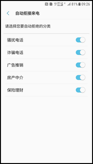 Galaxy J3 2017 SM-J3300/J3308(7.1.1)如何开启垃圾电话/消息过滤器功能?