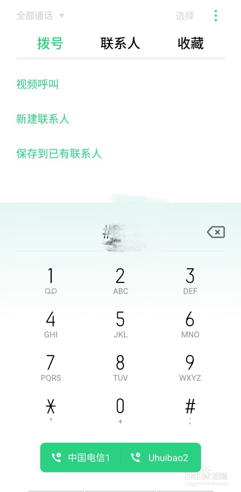 oppo手机怎么应用加密?