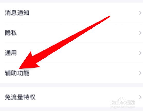 QQ超级QQ秀展示功能怎么关闭？