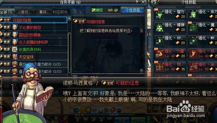 DNF疑难解析：[8]怎么没有天帷禁地