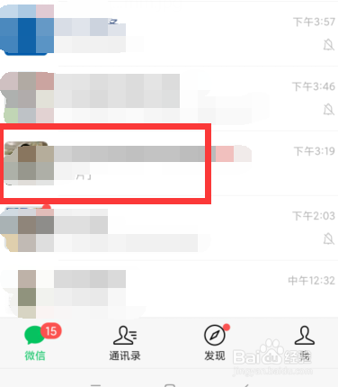 微信如何折叠群聊