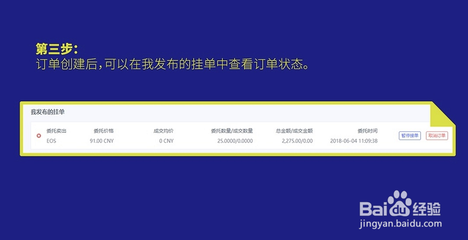 如何用法币在YEX快速购买和卖出数字货币？