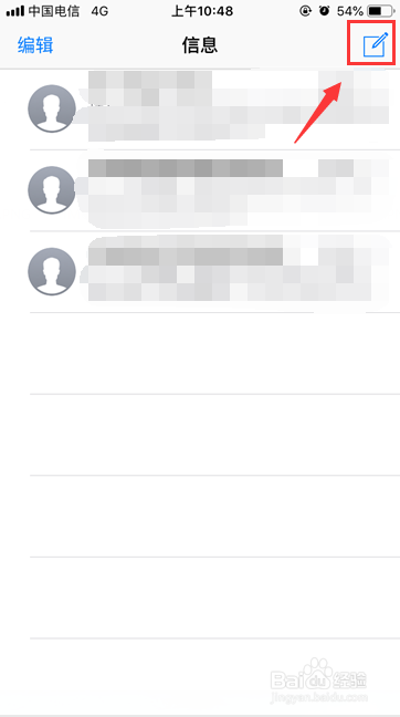 iphone怎样群发短信