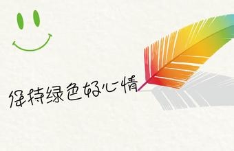 《3D豪情》让你怎样保持好心情