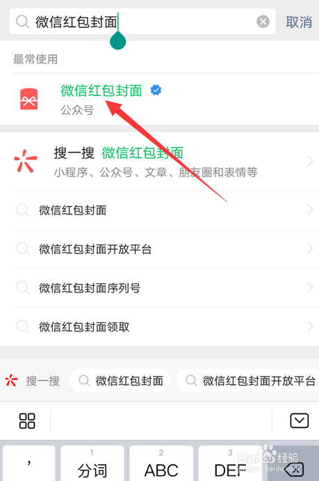 怎么查微信红包封面上线日历表