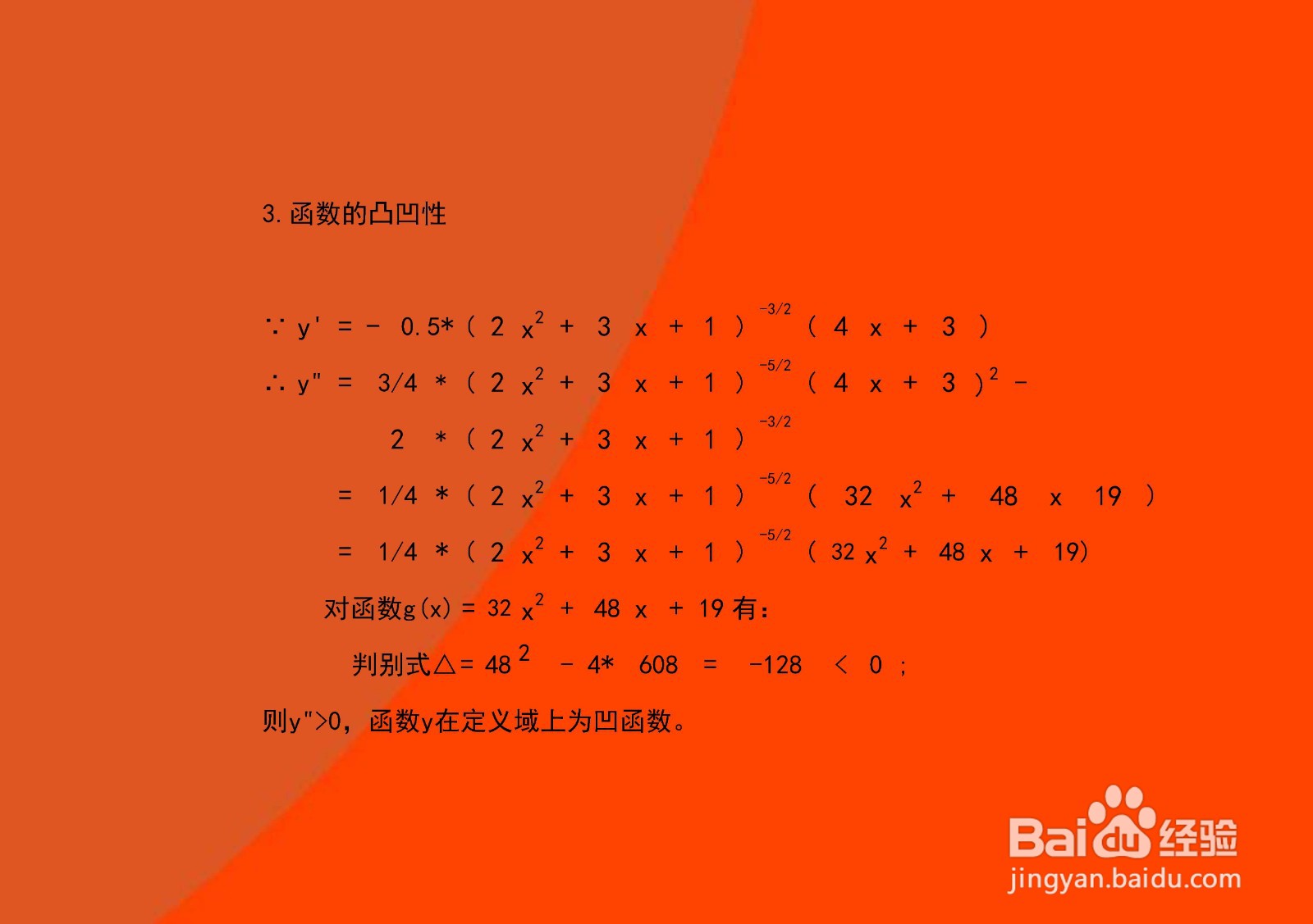 函数y=1/√(2x^2+3x+1)的图像