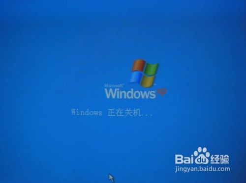 #我的电脑使用技巧#windows XP快捷关机方法