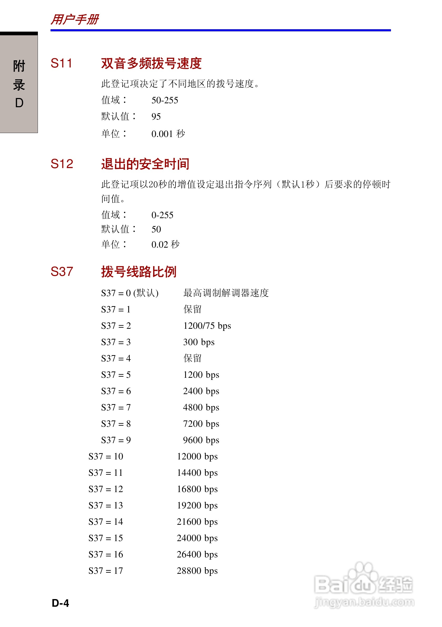 东芝Satellite A10笔记本电脑使用说明书:[16]