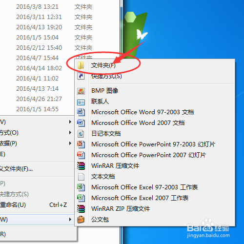如何在电脑硬盘创建文件夹？