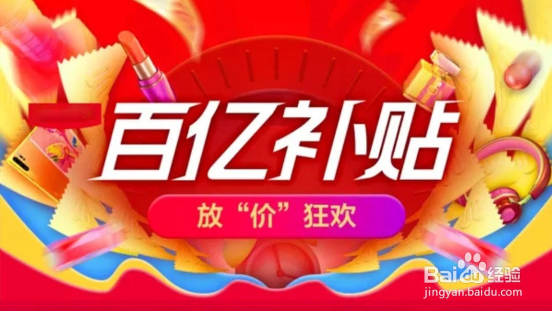 2023京东618优惠力度怎样618有什么优惠活动