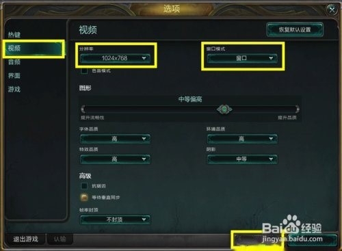 LOL卡屏的问题怎么处理