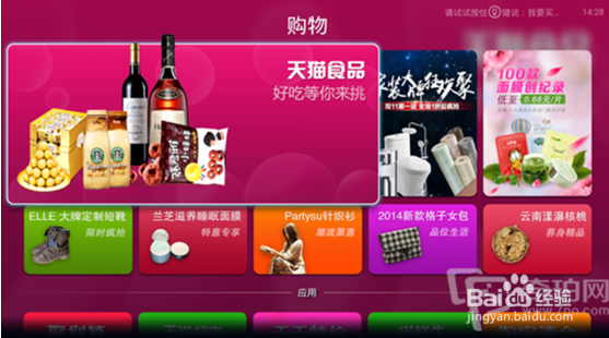 天猫魔盒新品如何安装第三直播、视频聚合应用