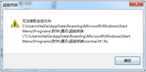 Win 7 使用 XP的超级终端 hyper terminal